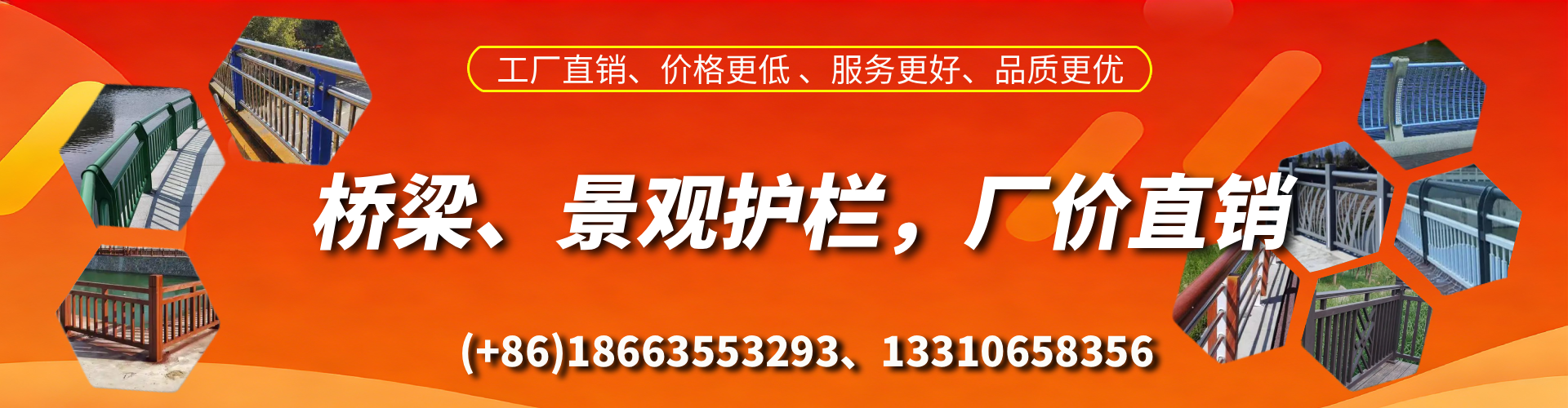 常德桥梁护栏生产厂家